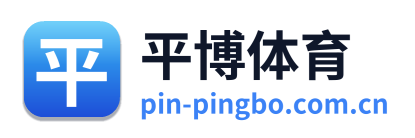 平博体育